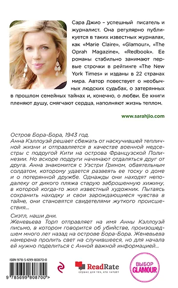 Соленый ветер - фото 2