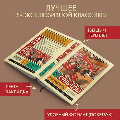 Искусство войны - фото 4