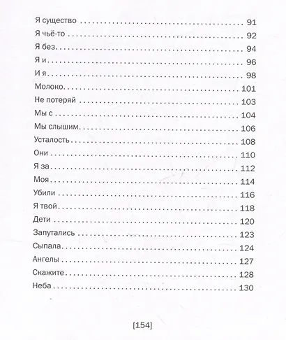 Андрей Лысиков. Стихи - фото 4