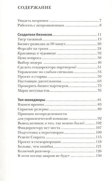 ПЕРВОЕ ЛИЦО НА RENDEZ-VOUS - фото 2