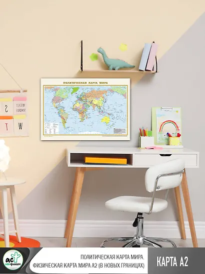 Политическая карта мира. Физическая карта мира А2 (в новых границах). Масштаб (1:58 000 000) - фото 4
