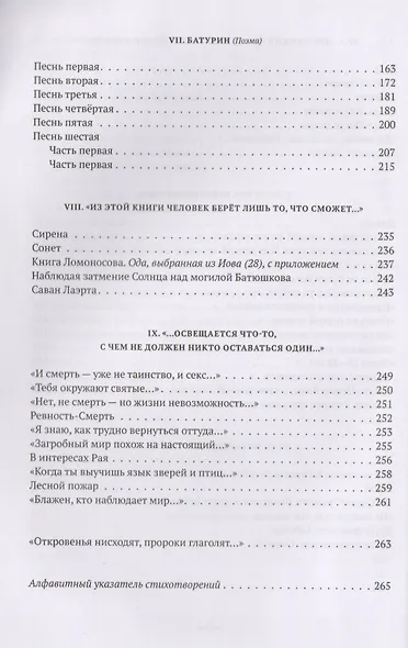 Стихотворения и поэмы - фото 5