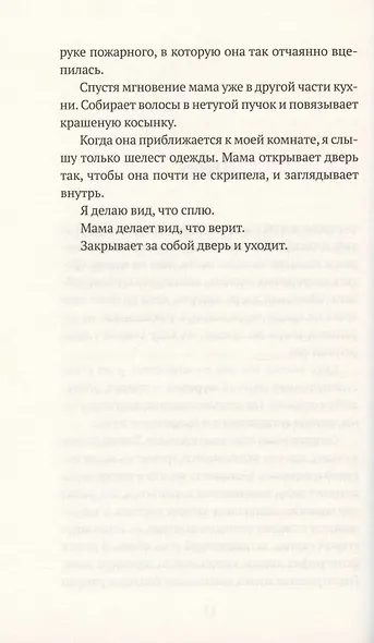 Тристания - фото 3