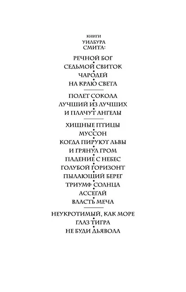 На краю света - фото 5