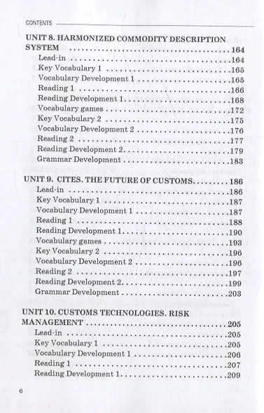 Английский язык. Таможенное дело = Customs: Учебник - фото 6
