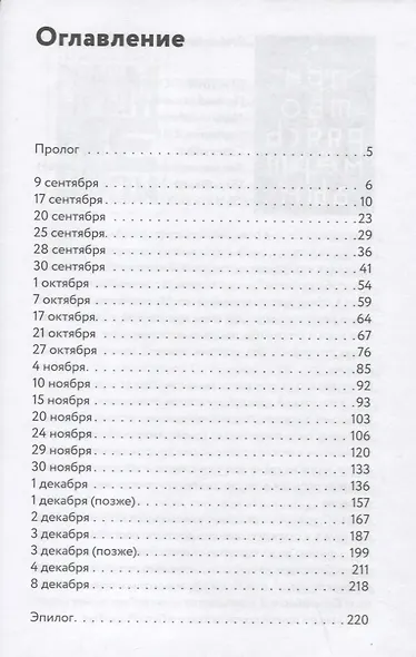 Бессонница - фото 2