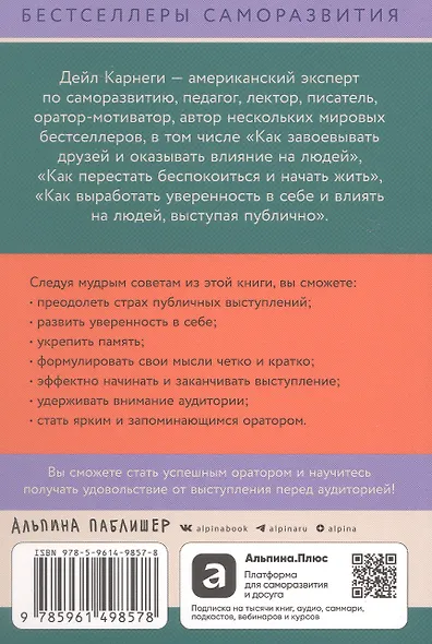 Как выработать уверенность в себе и влиять на людей, выступая публично - фото 2