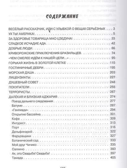 Зарубежные заметки. - фото 2