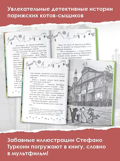 Кто похитил Короля кухни? - фото 4