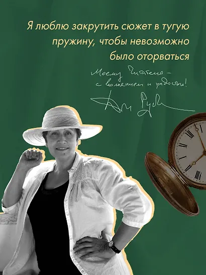 Дизайнер Жорка. Книга вторая. Серебряный рудник - фото 9