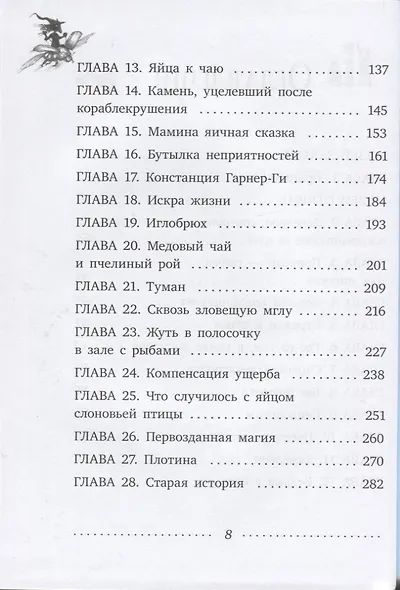 Где-то там гиппопотам - фото 3
