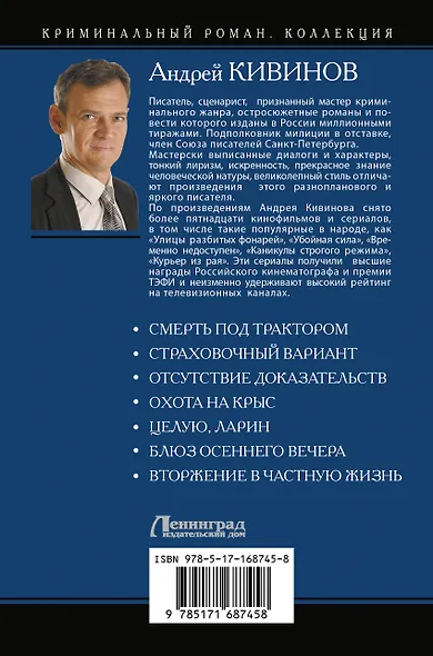 Охота на крыс - фото 2