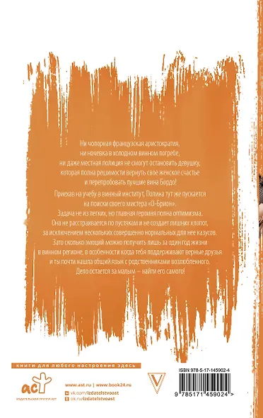 Танинность желаний - фото 2