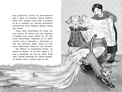 Главное, живи! - фото 6