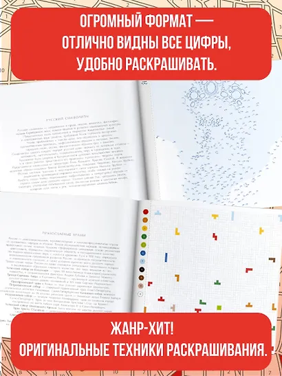 Россия: великие шедевры и имена - фото 4