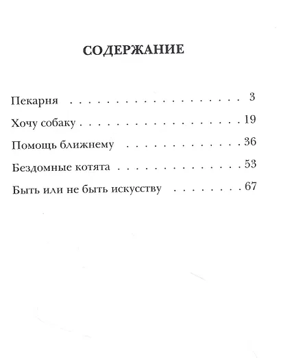 Волшебство свободы выбора - фото 2