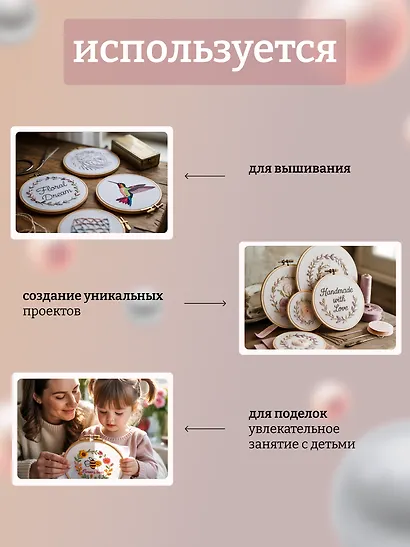 Пяльцы бамбуковые D16см - фото 4