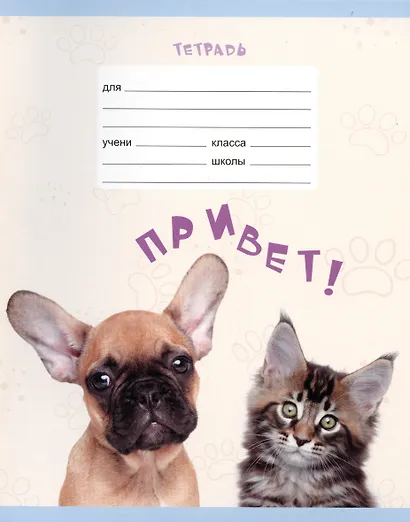 Тетрадь в клетку Listoff, "Лучшие друзья", 18 листов, в ассортименте - фото 5