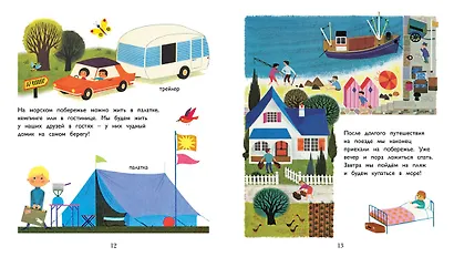 На море - фото 6