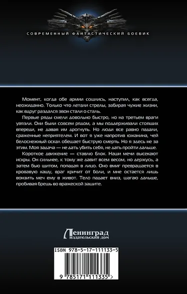 Оруженосец - фото 2