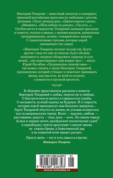 Странности любви, или Хозяева и слуги - фото 2