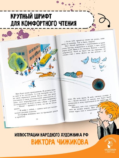 В стране невыученных уроков - фото 5
