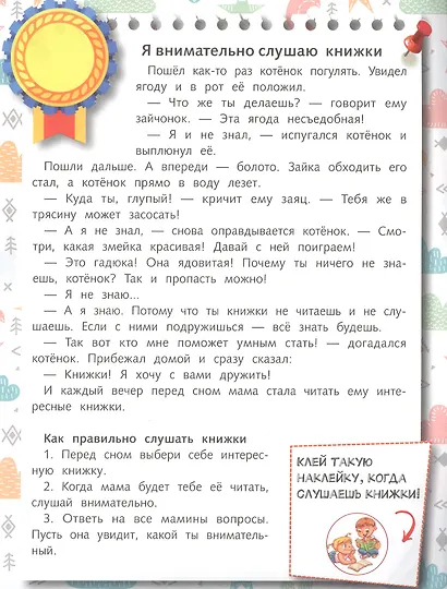 Учеба - фото 2