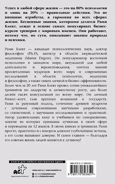 Восточная психология - фото 2