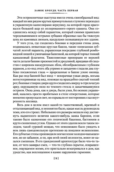 Замок Броуди - фото 13