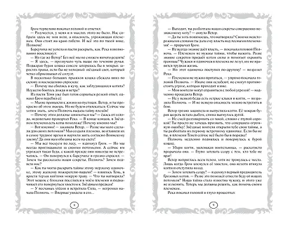 Длинные тени. Восход солнца - фото 3