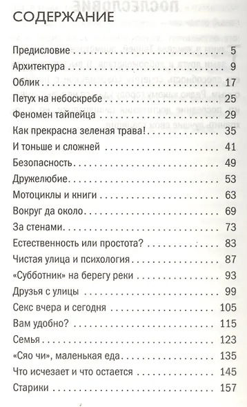 Тайпей с изнанки. О чем молчат путеводители - фото 2