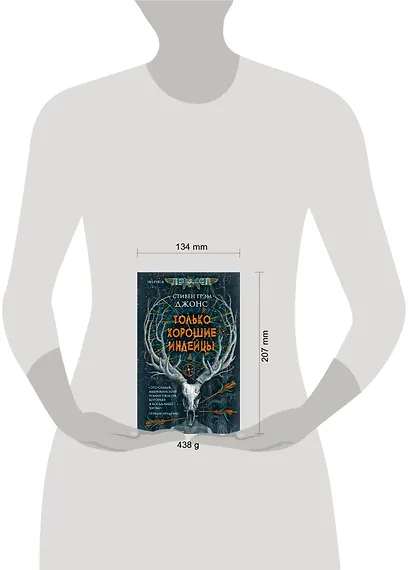 Только хорошие индейцы - фото 4