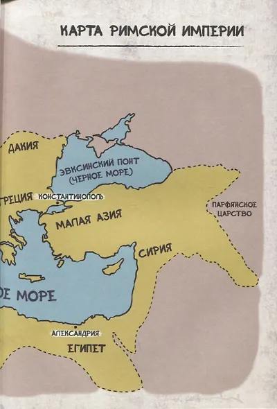 Древний Рим - фото 5