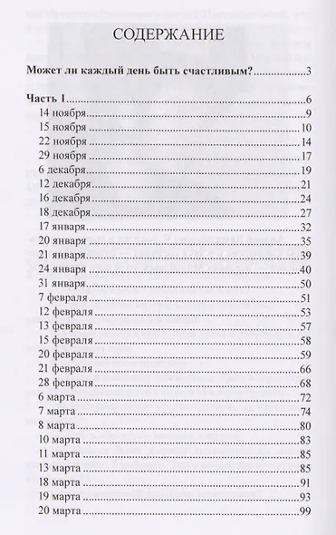 Галя (2 изд) Андрей Ч. - фото 2