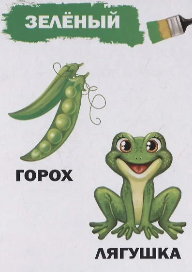 Цвета для малышей - фото 3