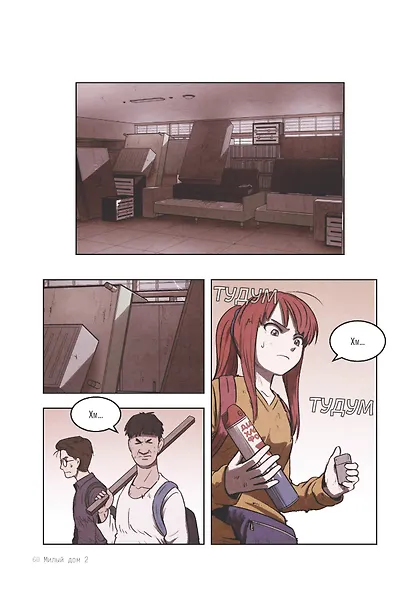 Милый дом. Том 2 (Sweet Home / Seuwiteu Hom). Манхва - фото 10