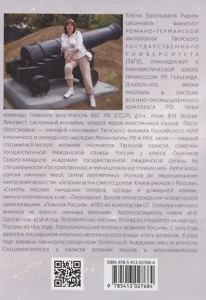 Альдебаран – звездная предыстория человечества - фото 2