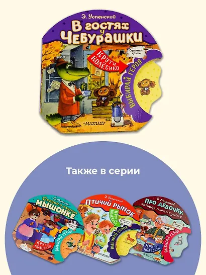 В гостях у Чебурашки - фото 5