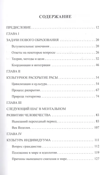 Образование в Новом веке - фото 2