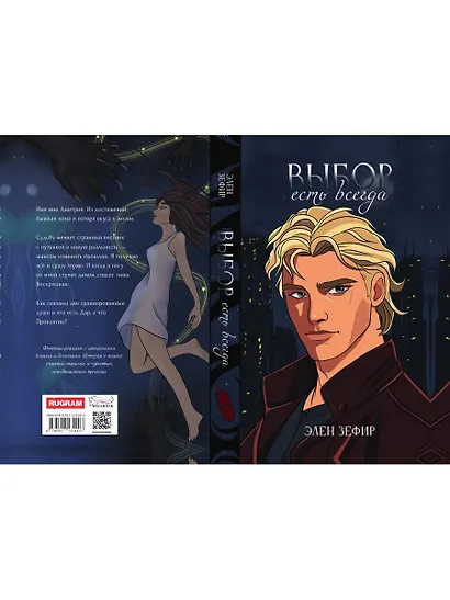 Выбор есть всегда - фото 2