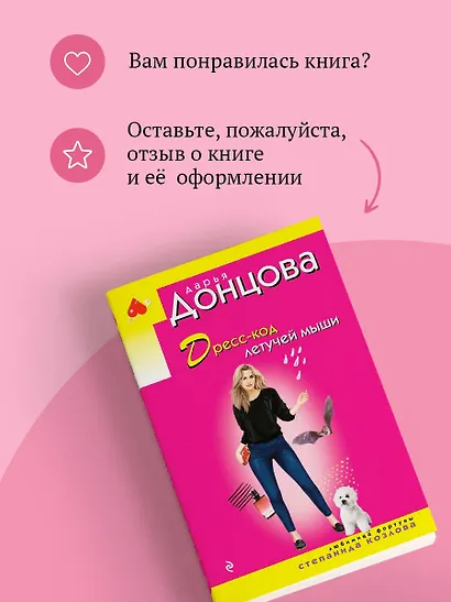 Дресс-код летучей мыши - фото 9