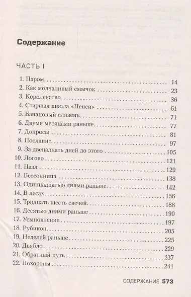 Гребаная история - фото 2