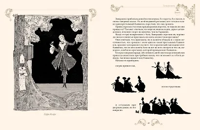 Сказки Шарля Перро - фото 10