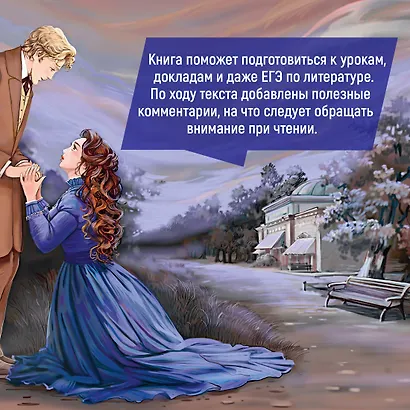 Идиот - фото 5