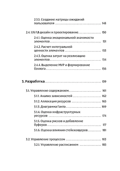 Фреймворк управления и анализа проектов DaShe - фото 5