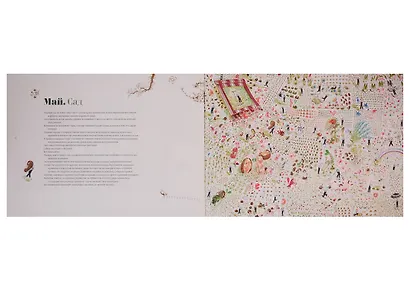 Большой Сад - фото 2