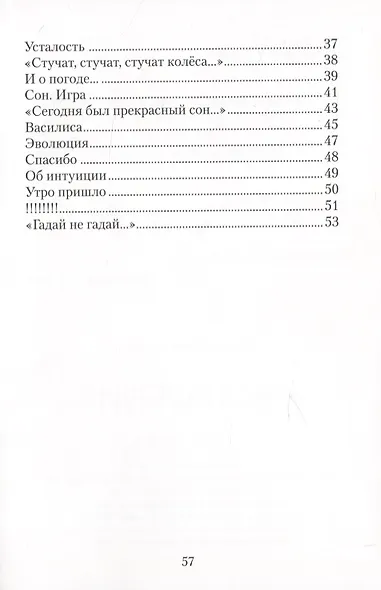 Настроение. Сборник стихотворений - фото 3