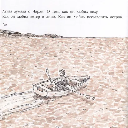 Остров Медведя - фото 4