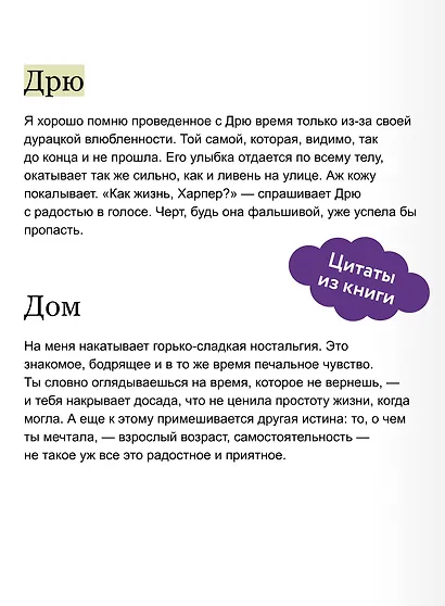 Сыграем в любовь? - фото 7