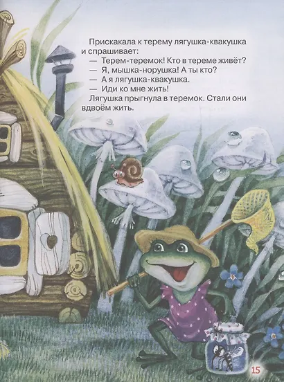 Малышкина книжка для дочки и сынишки - фото 6